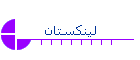 لينکستان